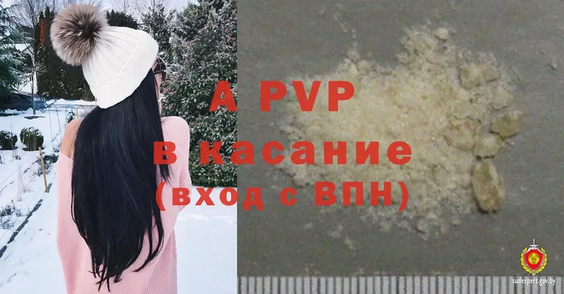 как найти закладки  Новошахтинск  APVP мука 