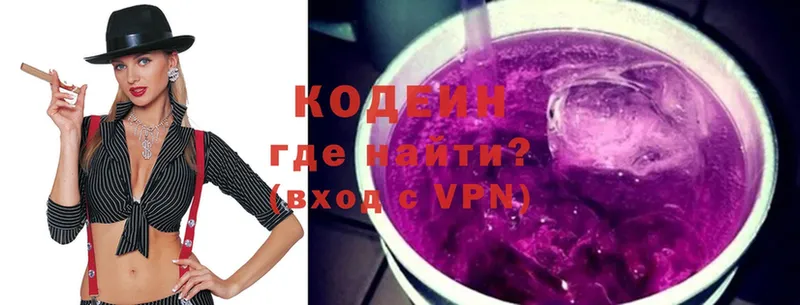 kraken tor  Новошахтинск  Codein напиток Lean (лин) 